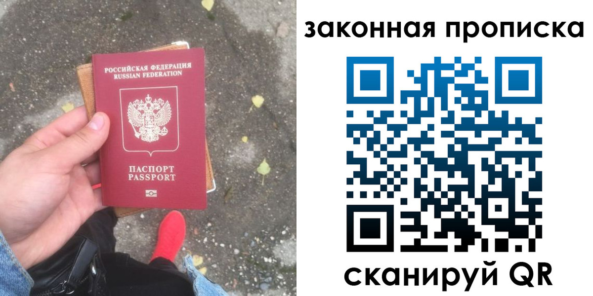 временная регистрация для всех в Добрянке
