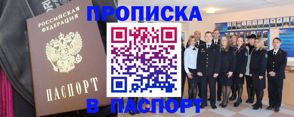 временная регистрация законно в Добрянке