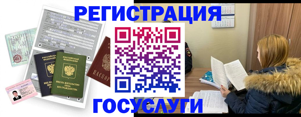 купить прописку в Добрянке