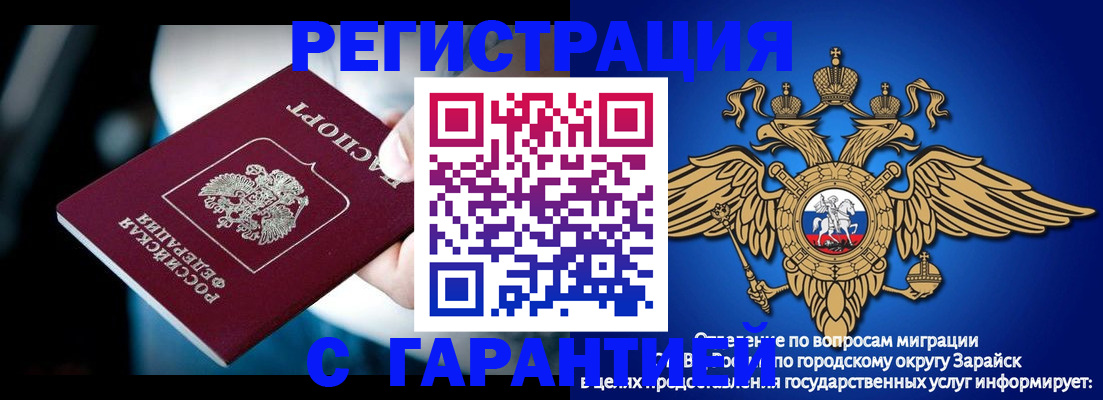 прописка ребенка в Добрянке